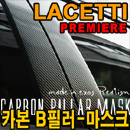 [ Cruze(Lacetti premiere) auto parts ] Carbon B Pillar Molding Made in Korea
